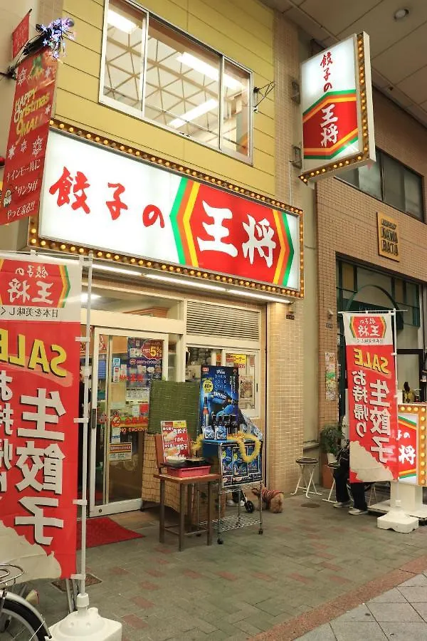 大阪ドーム徒歩10分、九条駅から3分、難波直通6分、海遊館7分、Usj11分 Villa Osaka
